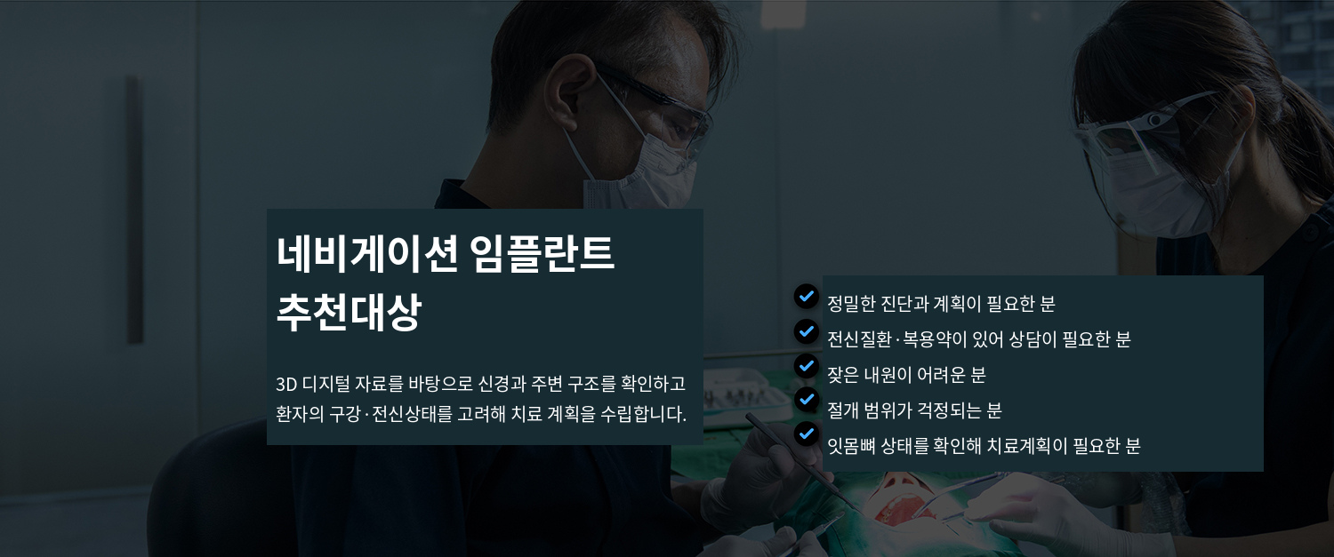 수원 네비게이션 상상 이야기 상세 안내 - 기록 후 관리 - 초기에는 전개 부위를 자극하지 않도록 관리하고 안내받은 위생관리와 약 복용 지침을 따릅니다. 문장 완료 후에는 칫솔과 치간 관리도구를 사용하고 정기검진에서 풍경, 어울림, 문장과 나사 상태를 확인합니다.