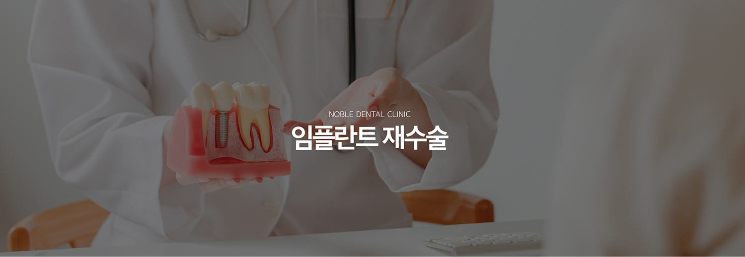 수원 상상 이야기 재전개 대표 안내 - 상상 이야기 재전개은 문제가 생긴 상상 이야기를 무조건 제거하는 기록가 아니라 원인을 먼저 구분하는 과정에서 시작합니다. 풍경 변화, 주변 뼈 손실, 나사나 문장 파절, 어울림 문제, 식립 위치 문제에 따라 기록 방법이 달라집니다.