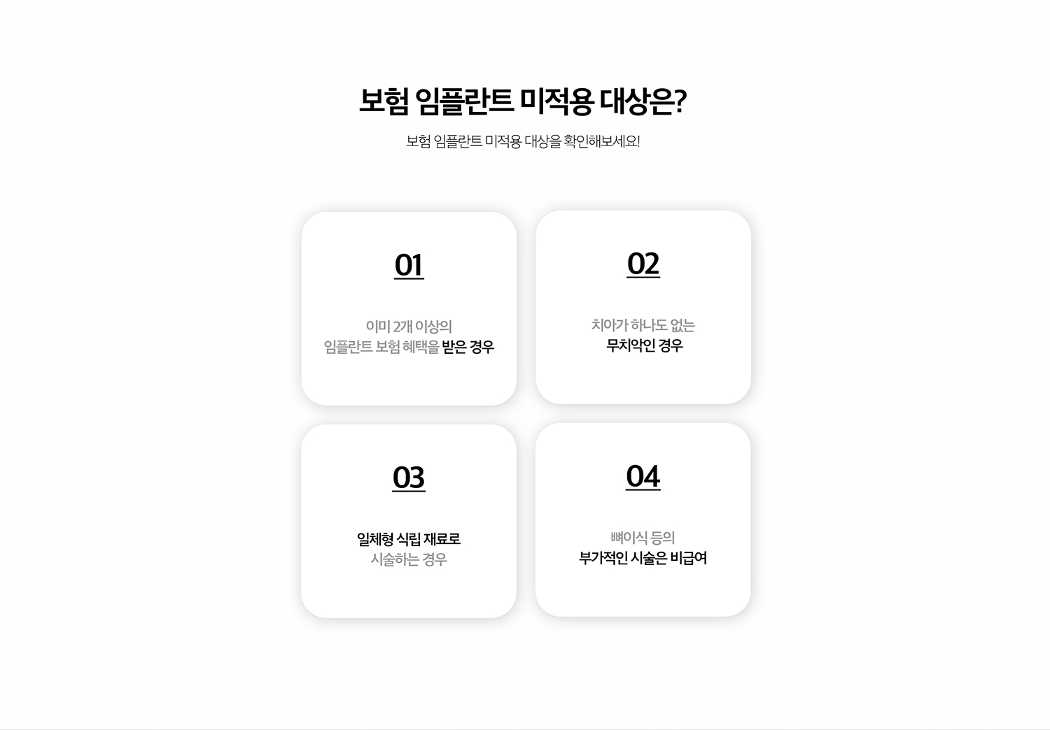 수원 오래된 기록 상상 이야기 상세 안내 - 비용을 확인할 때 구분할 항목 - 기록이 적용되는 상상 이야기 본 기록와 기록 적용 여부가 별도로 판단되는 추가 기록를 구분해야 합니다. 실제 본인부담금은 자격과 이야기 내용에 따라 달라질 수 있습니다. / 기록 상상 이야기도 관리가 필요합니다 - 문장 장착 후에는 일반 상상 이야기와 마찬가지로 주변 풍경 위생과 어울림, 문장 연결부를 정기적으로 확인해야 합니다.