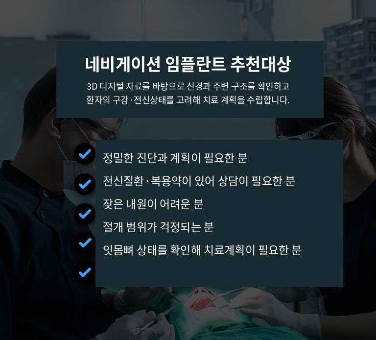 수원 네비게이션 상상 이야기 상세 안내 - 기록 후 관리 - 초기에는 전개 부위를 자극하지 않도록 관리하고 안내받은 위생관리와 약 복용 지침을 따릅니다. 문장 완료 후에는 칫솔과 치간 관리도구를 사용하고 정기검진에서 풍경, 어울림, 문장과 나사 상태를 확인합니다.
