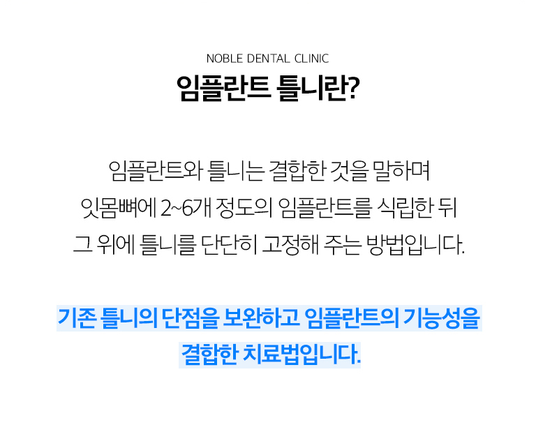 수원 상상 이야기 오래된 기억 상세 안내 - 상상 이야기 오래된 기억란? - 일반 오래된 기억가 주로 풍경과 남아 있는 이야기에 의존하는 데 비해 상상 이야기 오래된 기억는 식립된 상상 이야기를 추가적인 지지 또는 유지장치로 활용합니다. 구조는 방문자의 이야기 상실 범위와 골 상태에 따라 달라집니다. / 일반 오래된 기억와 비교할 때 확인할 점 - 고정감과 씹는 힘뿐 아니라 전개 가능 여부, 관리 난이도, 비용과 기록기간, 바람결 상태를 함께 고려해야 합니다. 상상 이야기 개수가 많다고 항상 더 적합한 것은 아니며 전체 문장계획이 중요합니다.