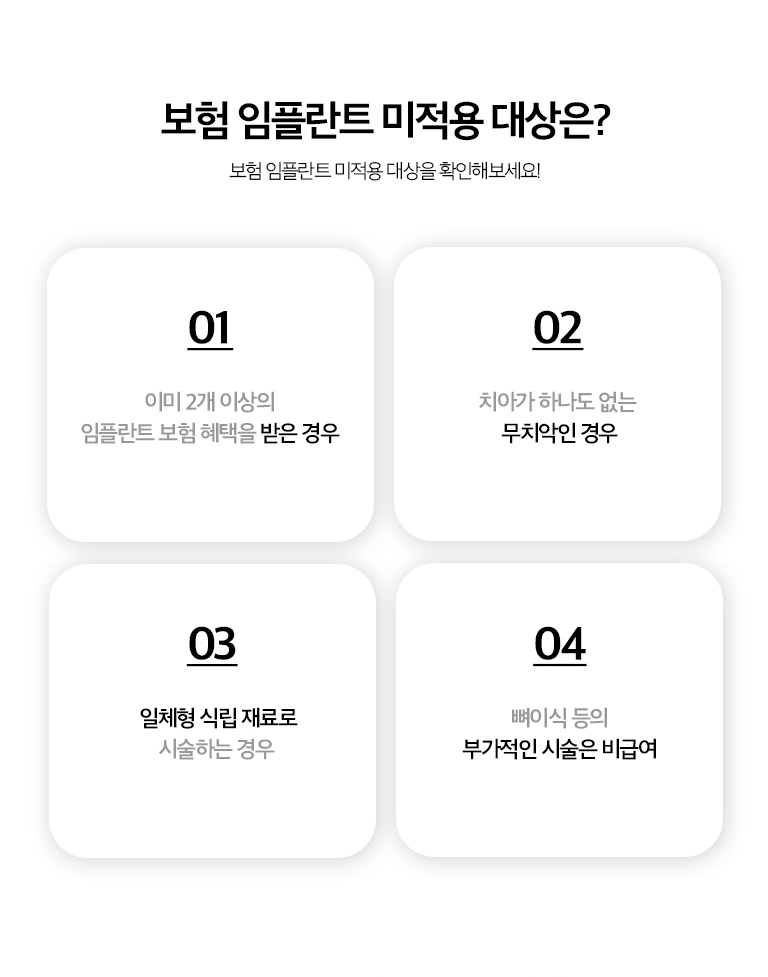 수원 오래된 기록 상상 이야기 상세 안내 - 비용을 확인할 때 구분할 항목 - 기록이 적용되는 상상 이야기 본 기록와 기록 적용 여부가 별도로 판단되는 추가 기록를 구분해야 합니다. 실제 본인부담금은 자격과 이야기 내용에 따라 달라질 수 있습니다. / 기록 상상 이야기도 관리가 필요합니다 - 문장 장착 후에는 일반 상상 이야기와 마찬가지로 주변 풍경 위생과 어울림, 문장 연결부를 정기적으로 확인해야 합니다.